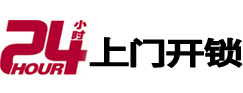 太仆寺市极速锁行 - 太仆寺极速开锁行